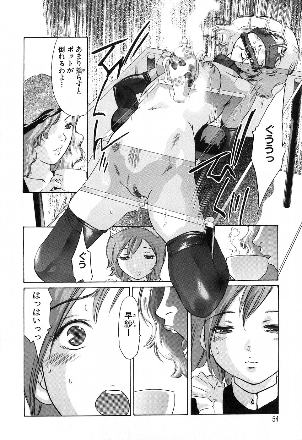 [鬼窪浩久] 内なる声