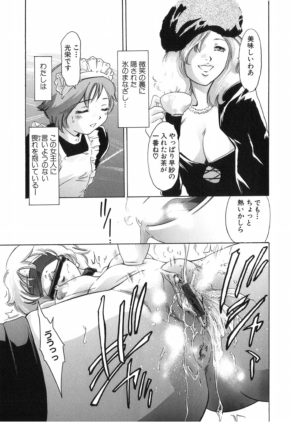 [鬼窪浩久] 内なる声