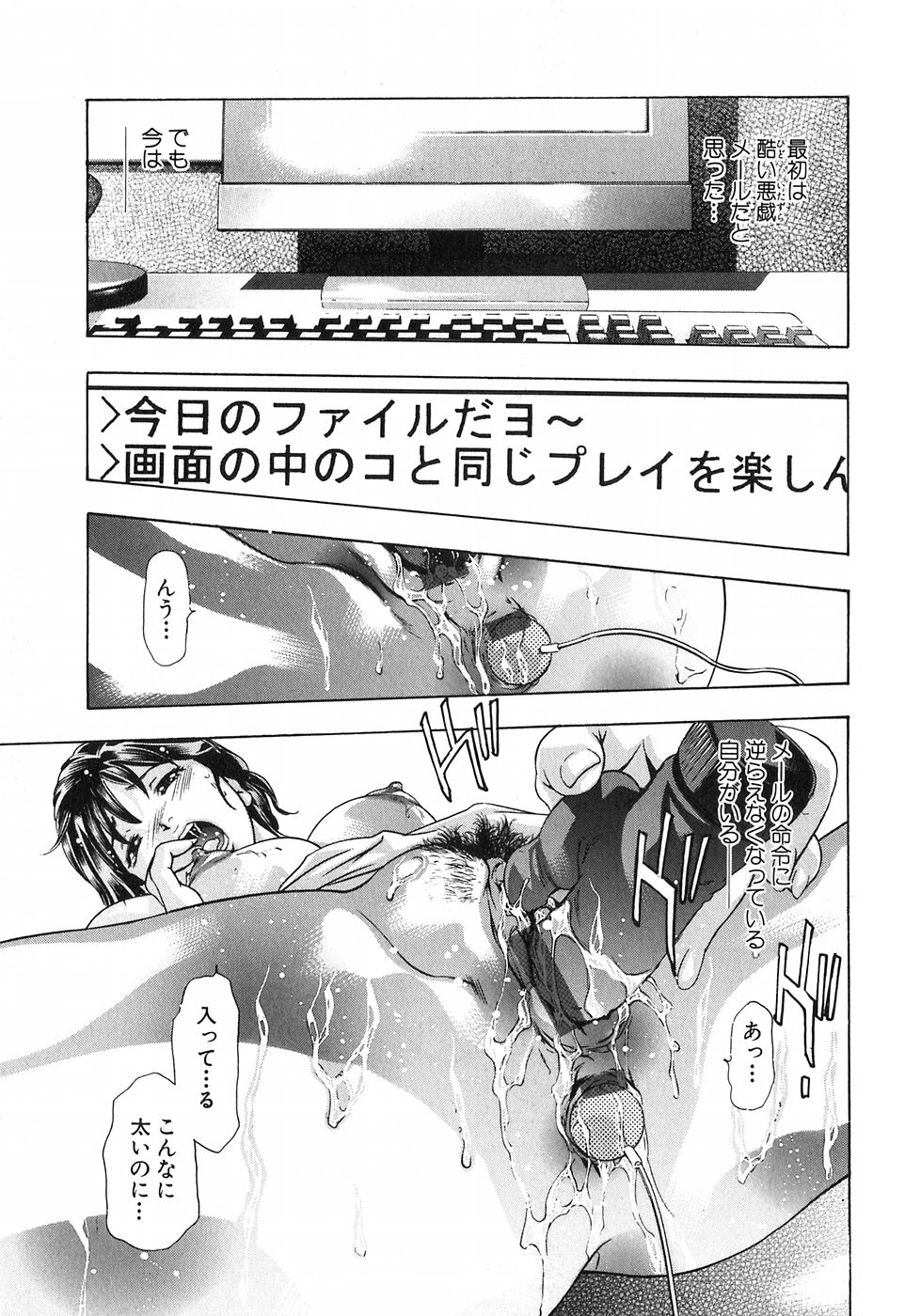 [鬼窪浩久] 内なる声