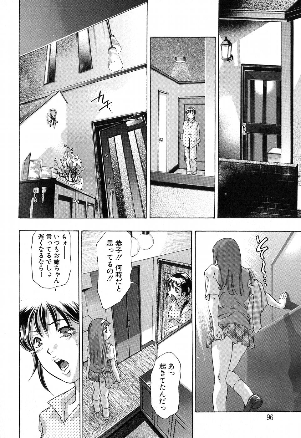 [鬼窪浩久] 内なる声