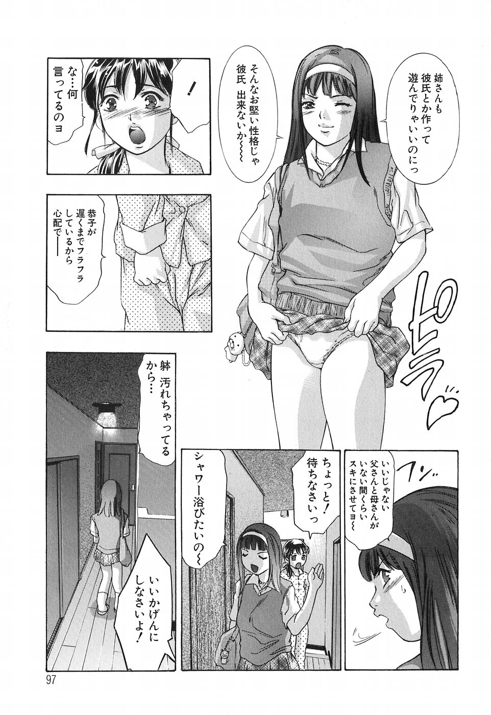 [鬼窪浩久] 内なる声