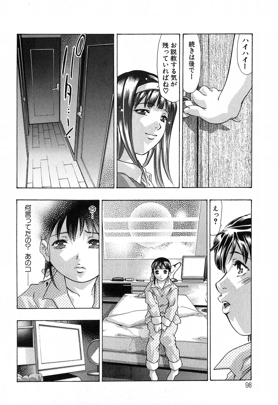 [鬼窪浩久] 内なる声