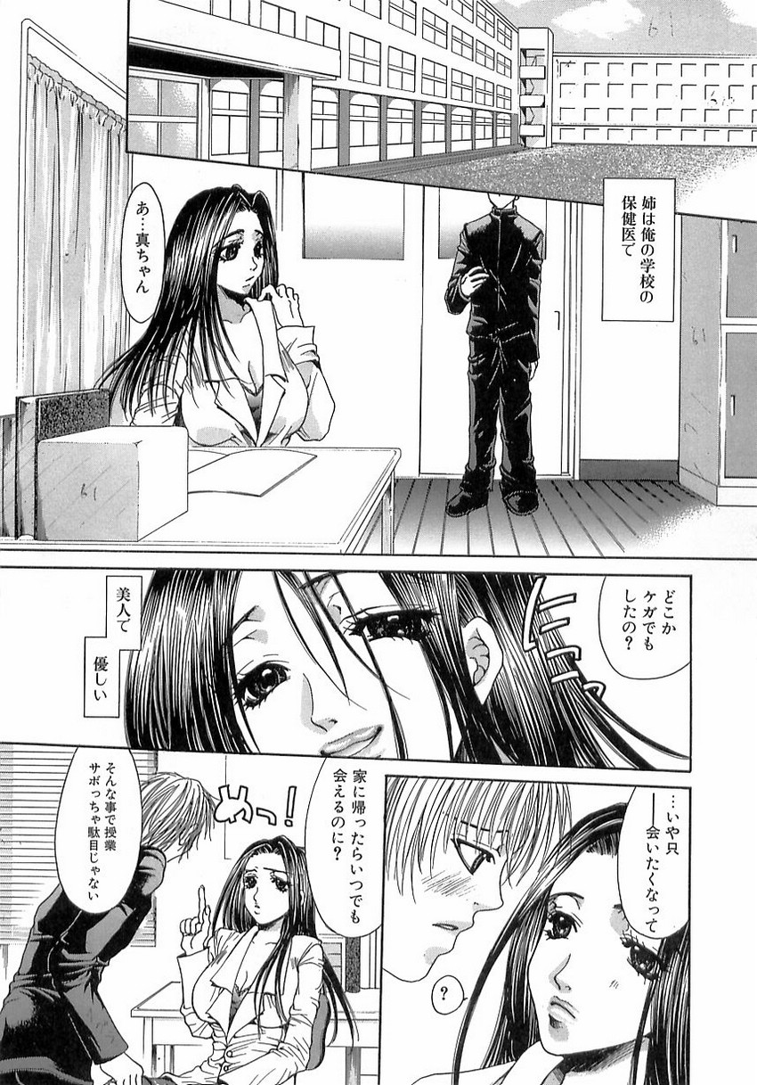 [藤茗みえる] 禁姦・妹萌え