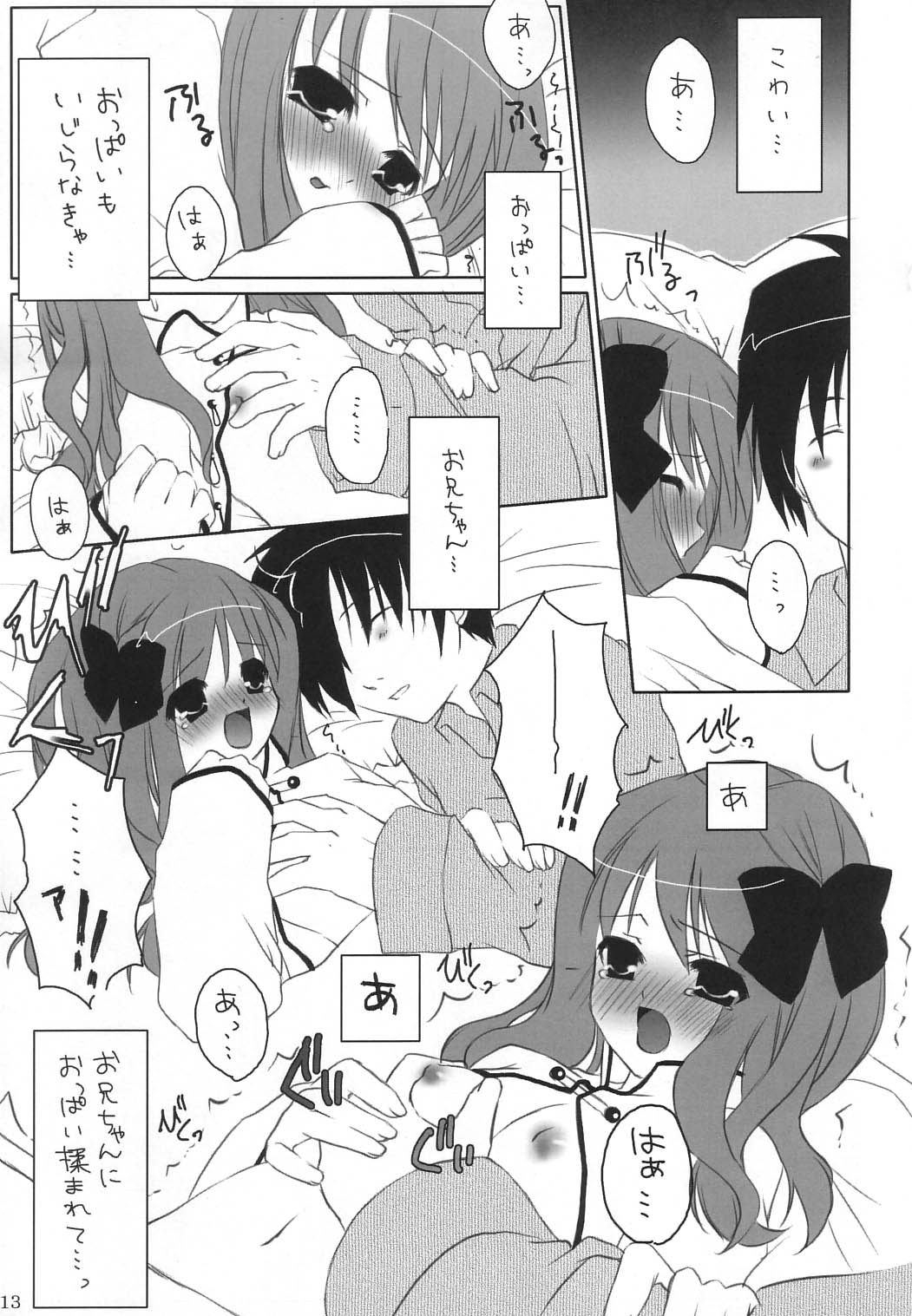 (C65) [夢ノ如シ (G・むにょ)] 都古遊戯 (月姫)