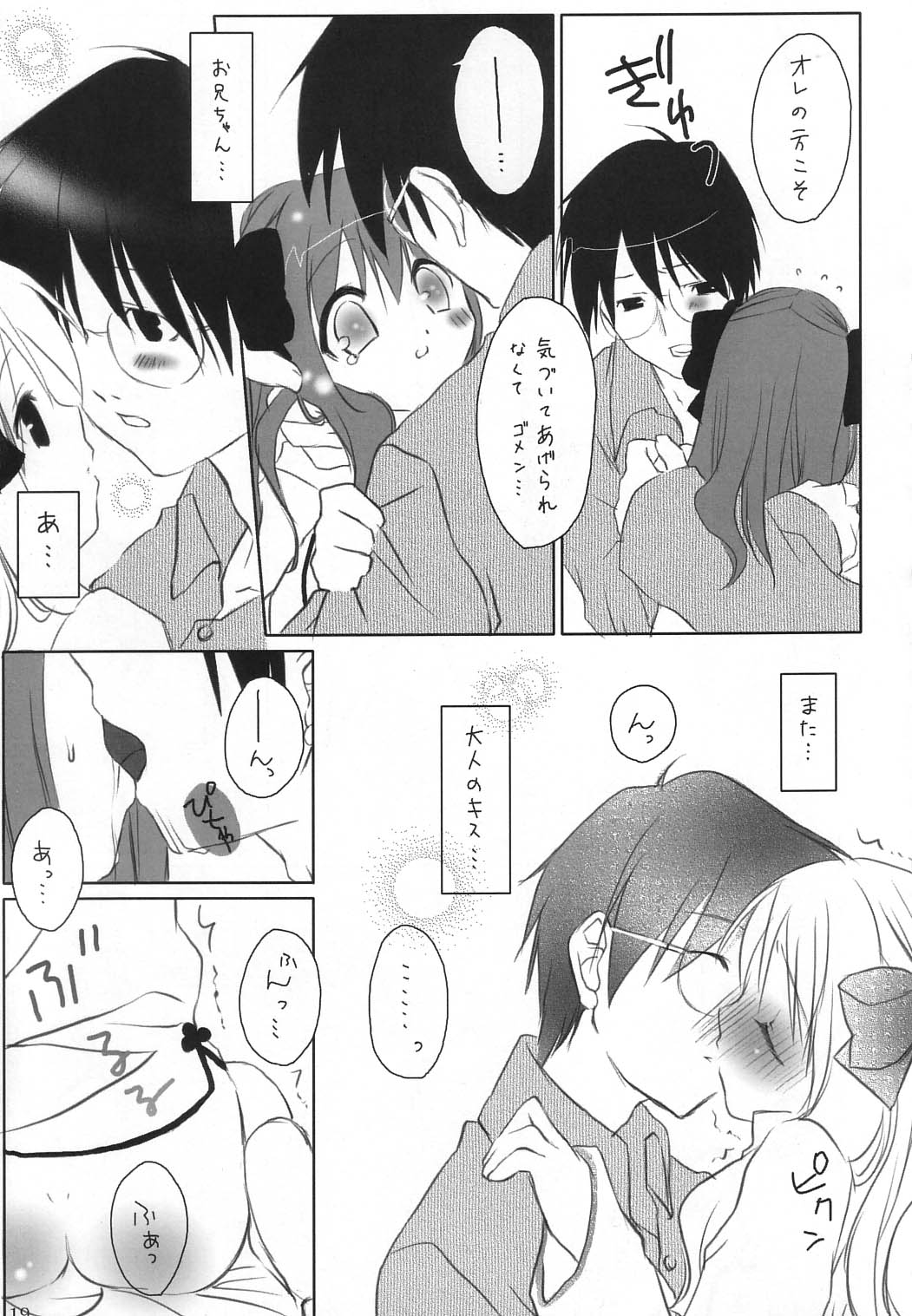 (C65) [夢ノ如シ (G・むにょ)] 都古遊戯 (月姫)