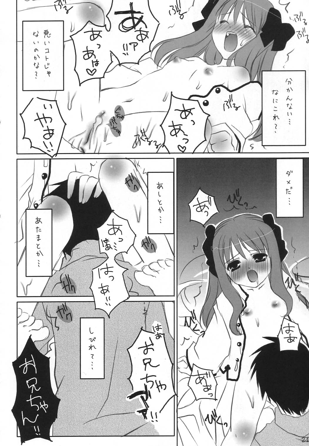 (C65) [夢ノ如シ (G・むにょ)] 都古遊戯 (月姫)