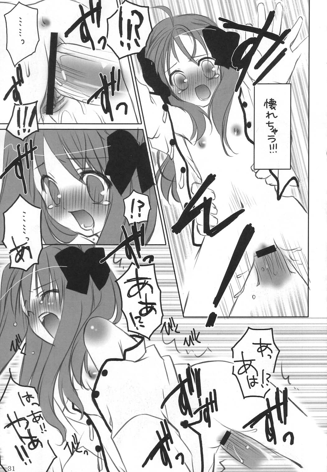 (C65) [夢ノ如シ (G・むにょ)] 都古遊戯 (月姫)