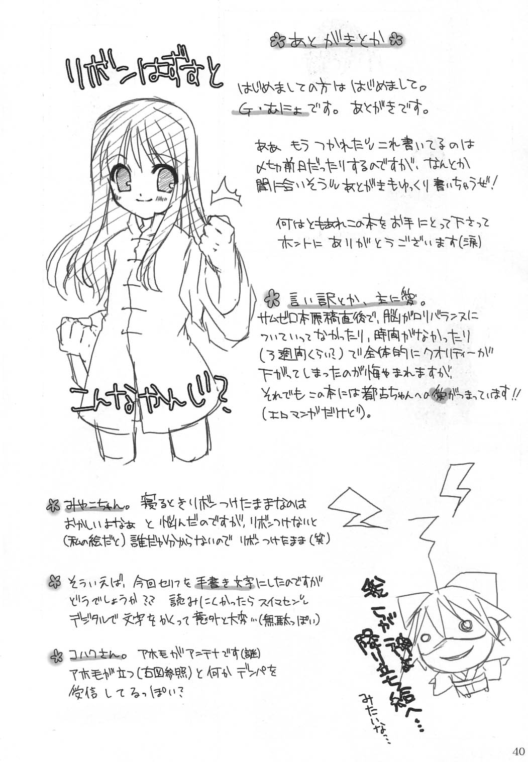 (C65) [夢ノ如シ (G・むにょ)] 都古遊戯 (月姫)