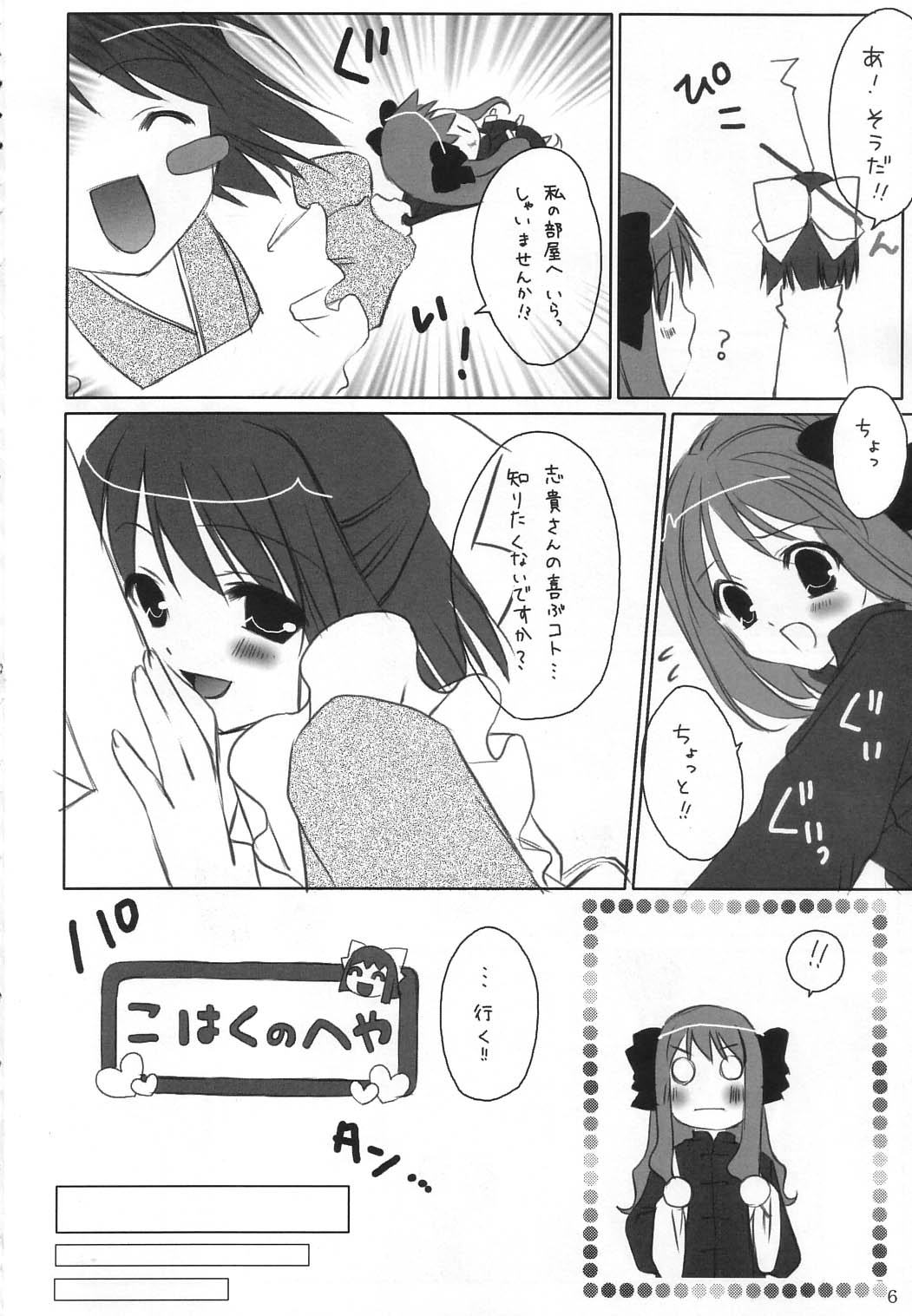 (C65) [夢ノ如シ (G・むにょ)] 都古遊戯 (月姫)