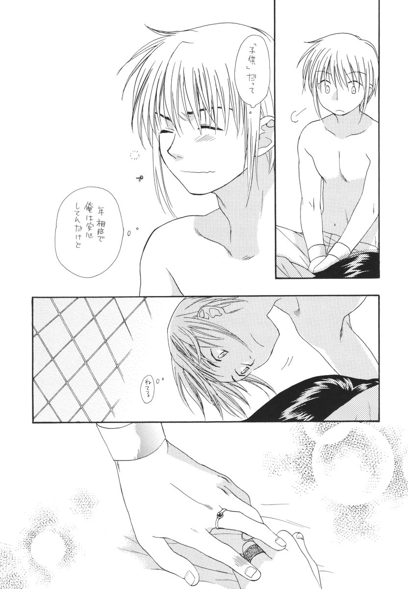 (C63) [SECOND CRY (関谷あさみ)] おとなになんかならないで