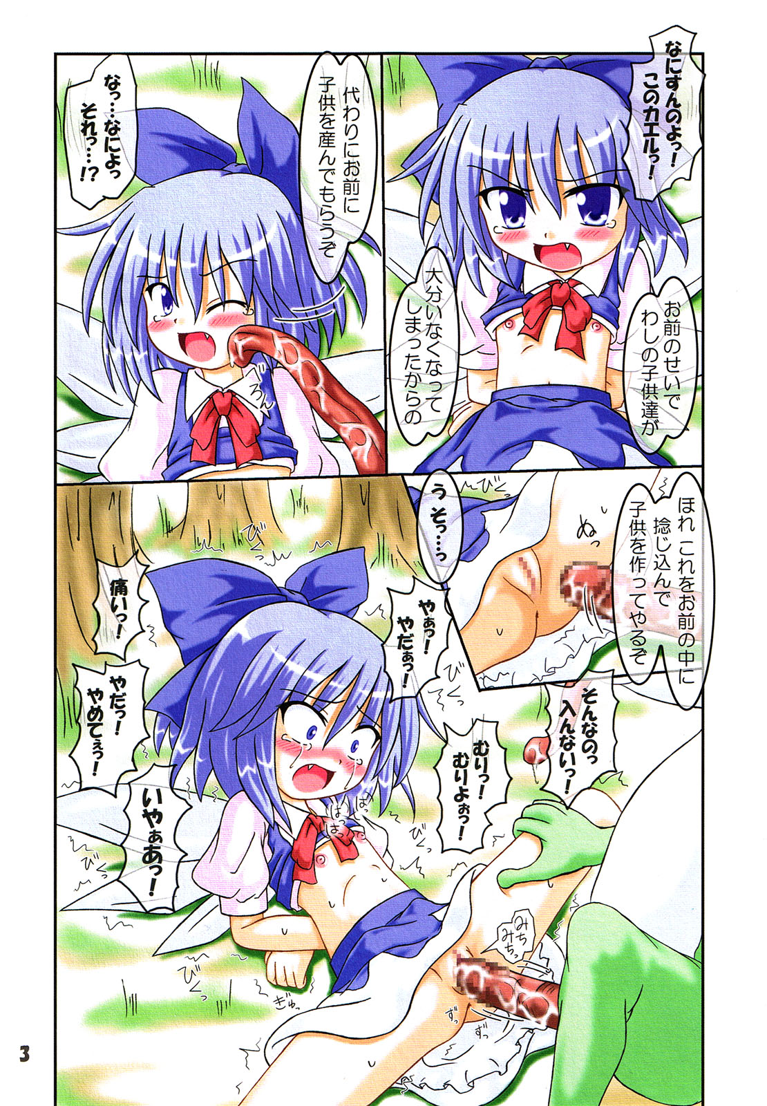 (サンクリ30) [しゅべすた (稲咲しらう)] ろーりん22 (東方Project)