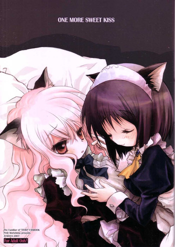 (C72) [じゃらや (森嶋プチ)] ONE MORE SWEET KISS (ゼロの使い魔)