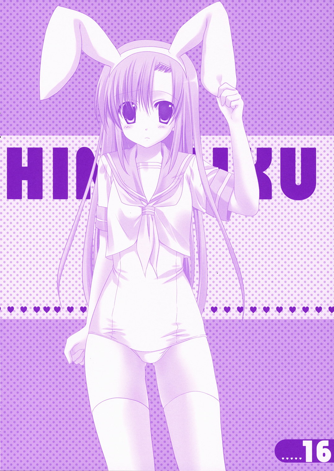 (執事とらのあな!) [KOKIKKO (せせなやう)] ボクロミ～君はナースで～ (ハヤテのごとく！)