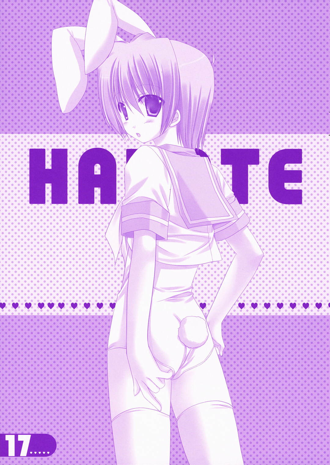 (執事とらのあな!) [KOKIKKO (せせなやう)] ボクロミ～君はナースで～ (ハヤテのごとく！)