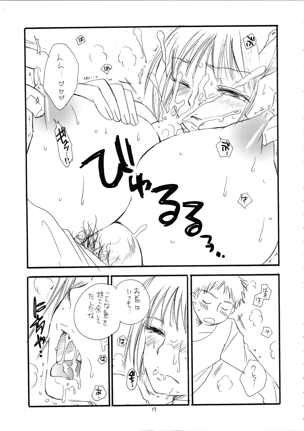 (C72) [天下一ベイビーズ (BENNY'S、井ノ本リカコ)] MORE BOOK (クレイモア)
