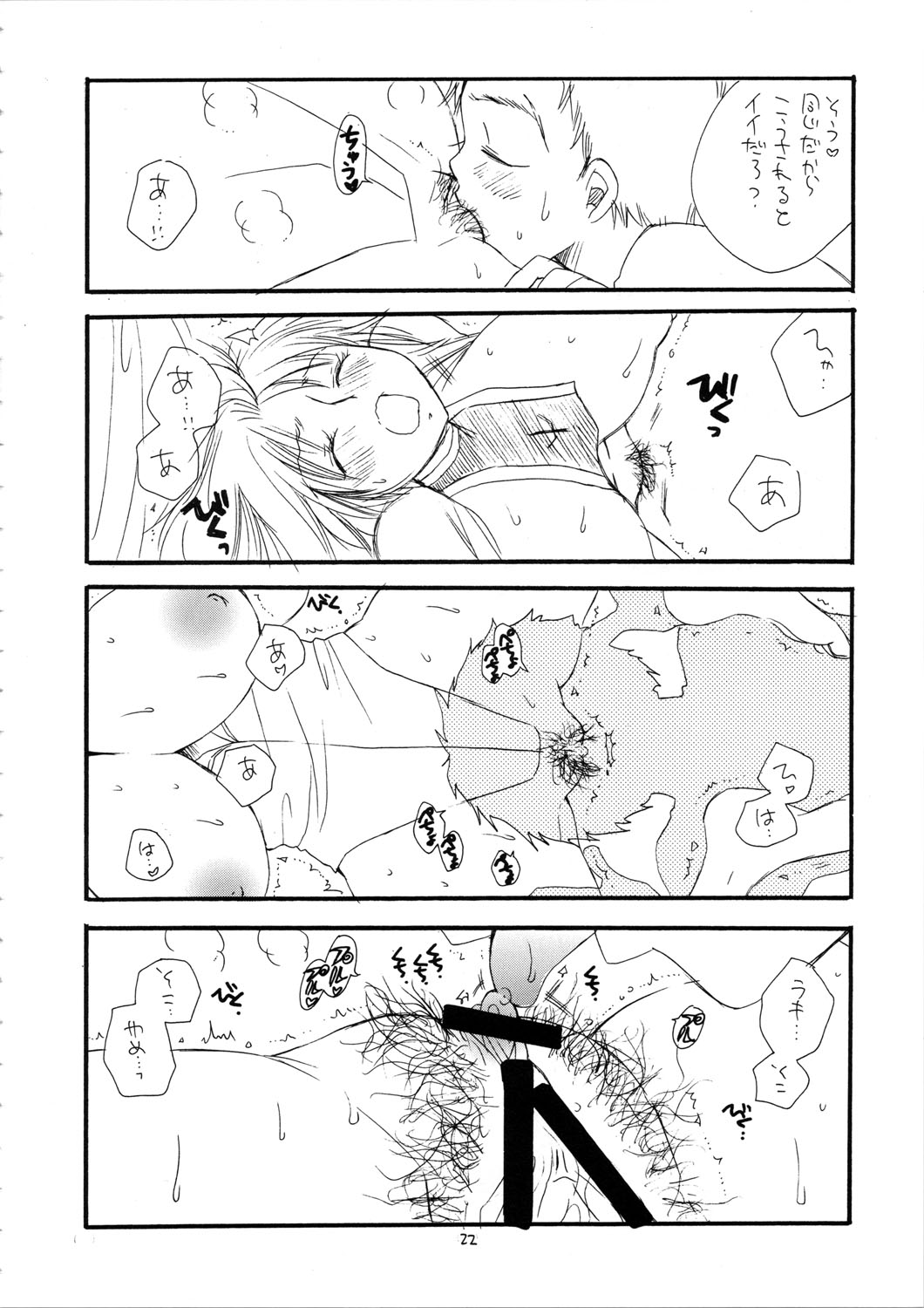 (C72) [天下一ベイビーズ (BENNY'S、井ノ本リカコ)] MORE BOOK (クレイモア)