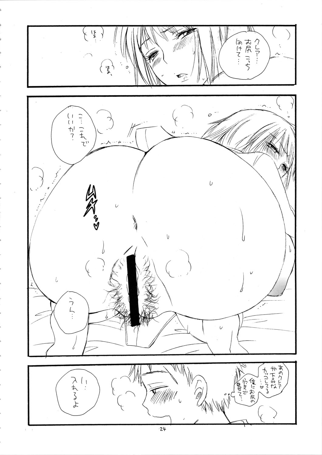 (C72) [天下一ベイビーズ (BENNY'S、井ノ本リカコ)] MORE BOOK (クレイモア)