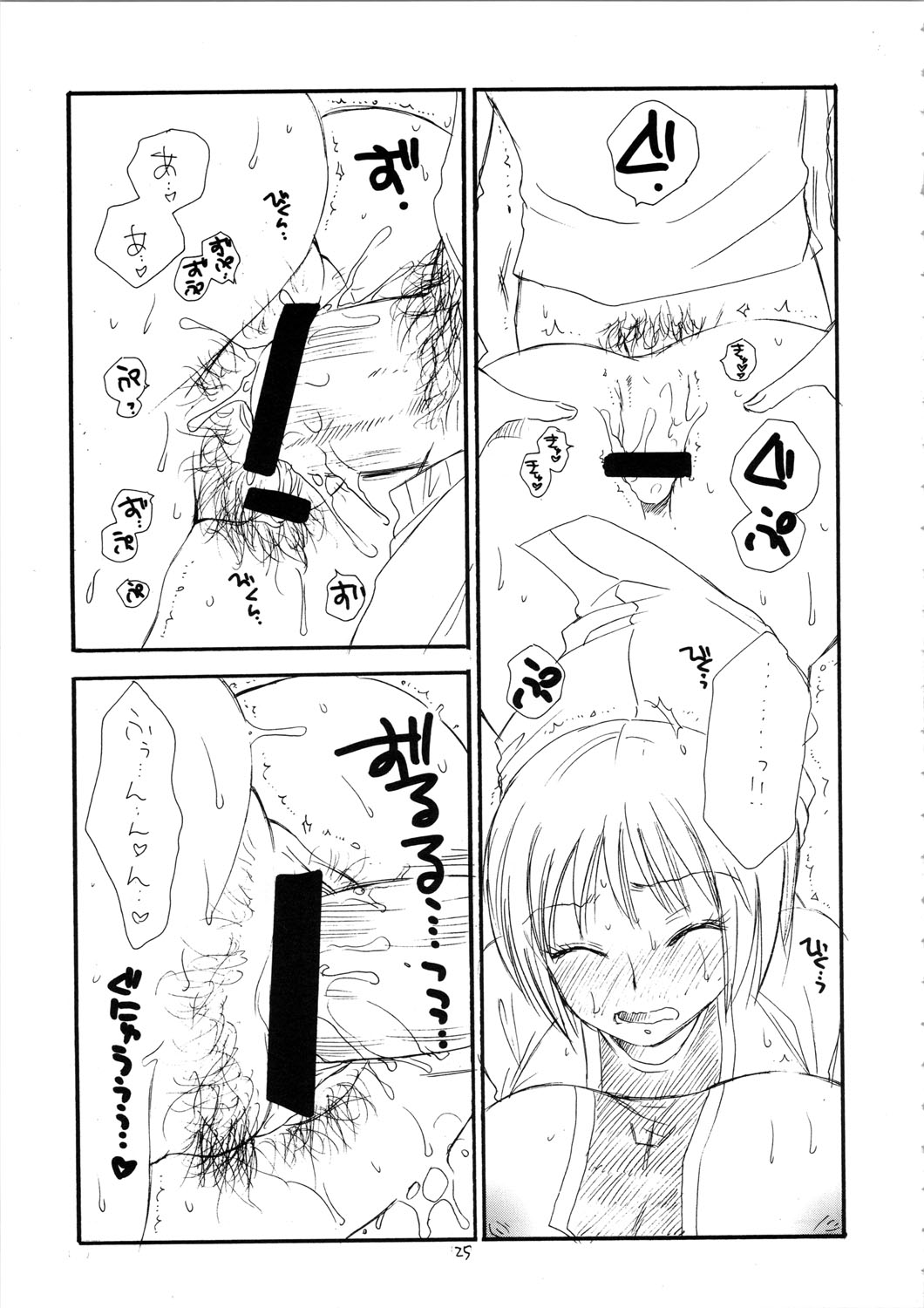 (C72) [天下一ベイビーズ (BENNY'S、井ノ本リカコ)] MORE BOOK (クレイモア)
