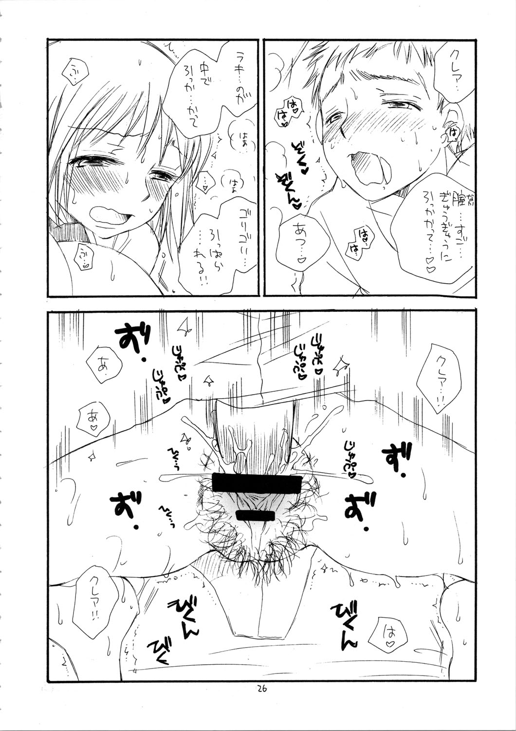 (C72) [天下一ベイビーズ (BENNY'S、井ノ本リカコ)] MORE BOOK (クレイモア)