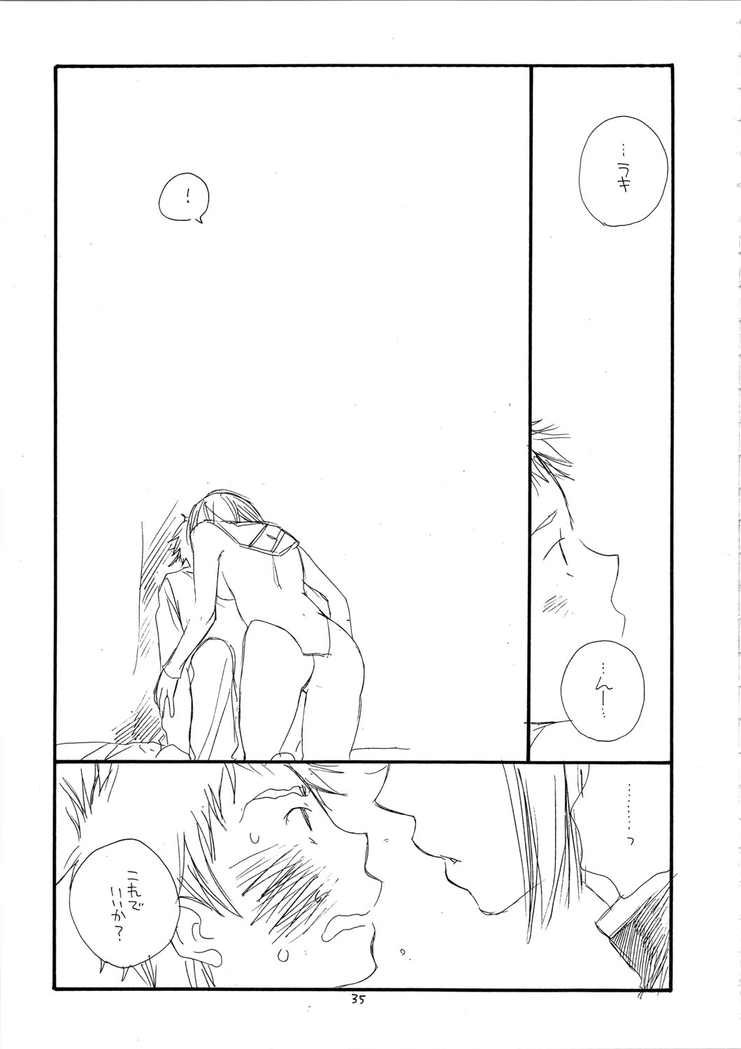 (C72) [天下一ベイビーズ (BENNY'S、井ノ本リカコ)] MORE BOOK (クレイモア)