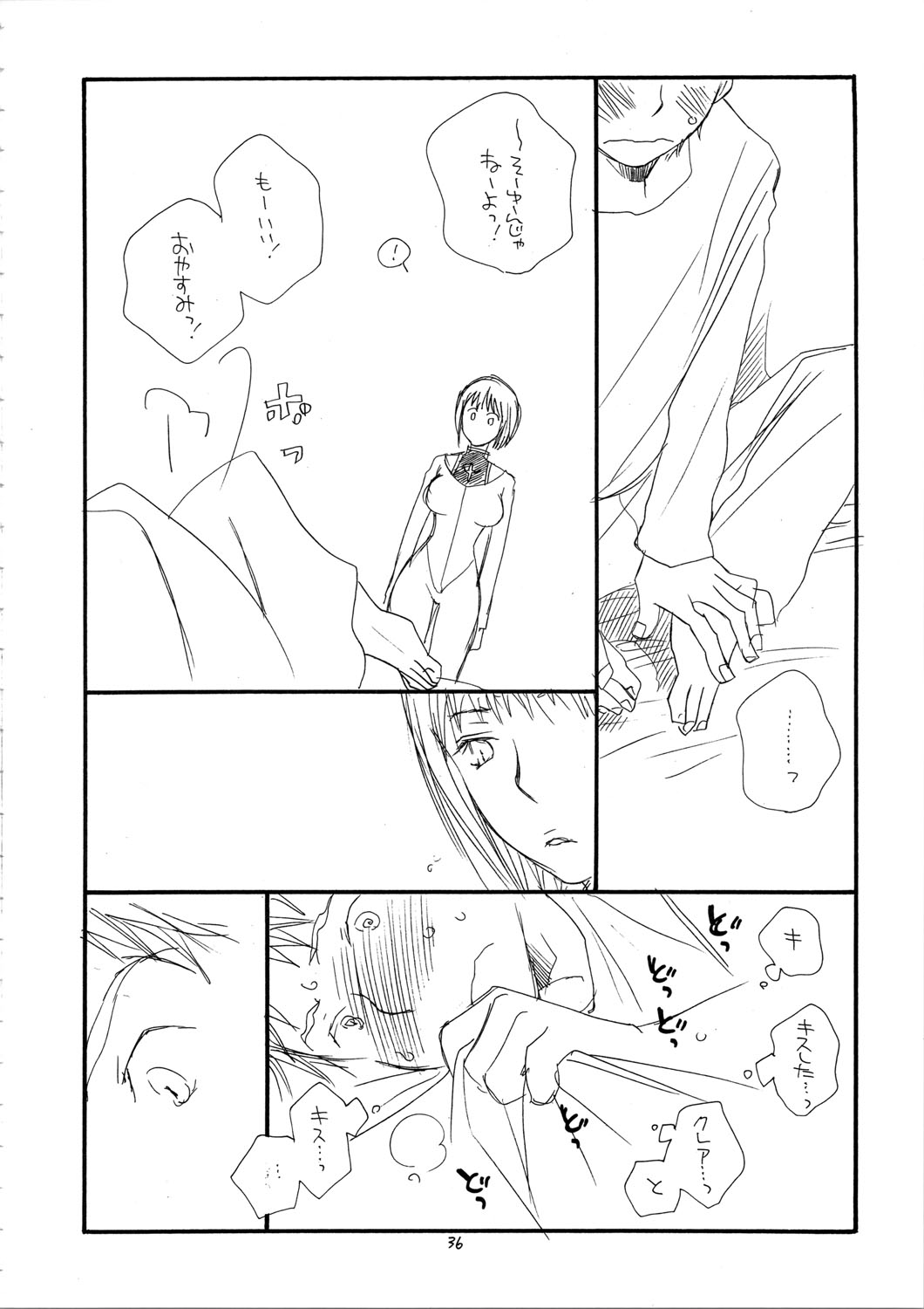 (C72) [天下一ベイビーズ (BENNY'S、井ノ本リカコ)] MORE BOOK (クレイモア)
