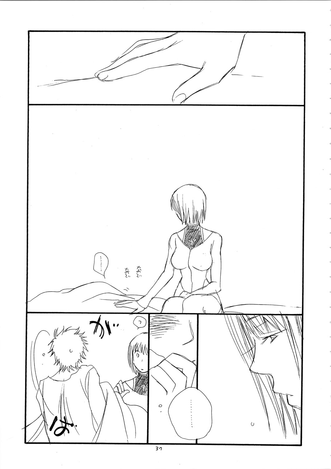 (C72) [天下一ベイビーズ (BENNY'S、井ノ本リカコ)] MORE BOOK (クレイモア)