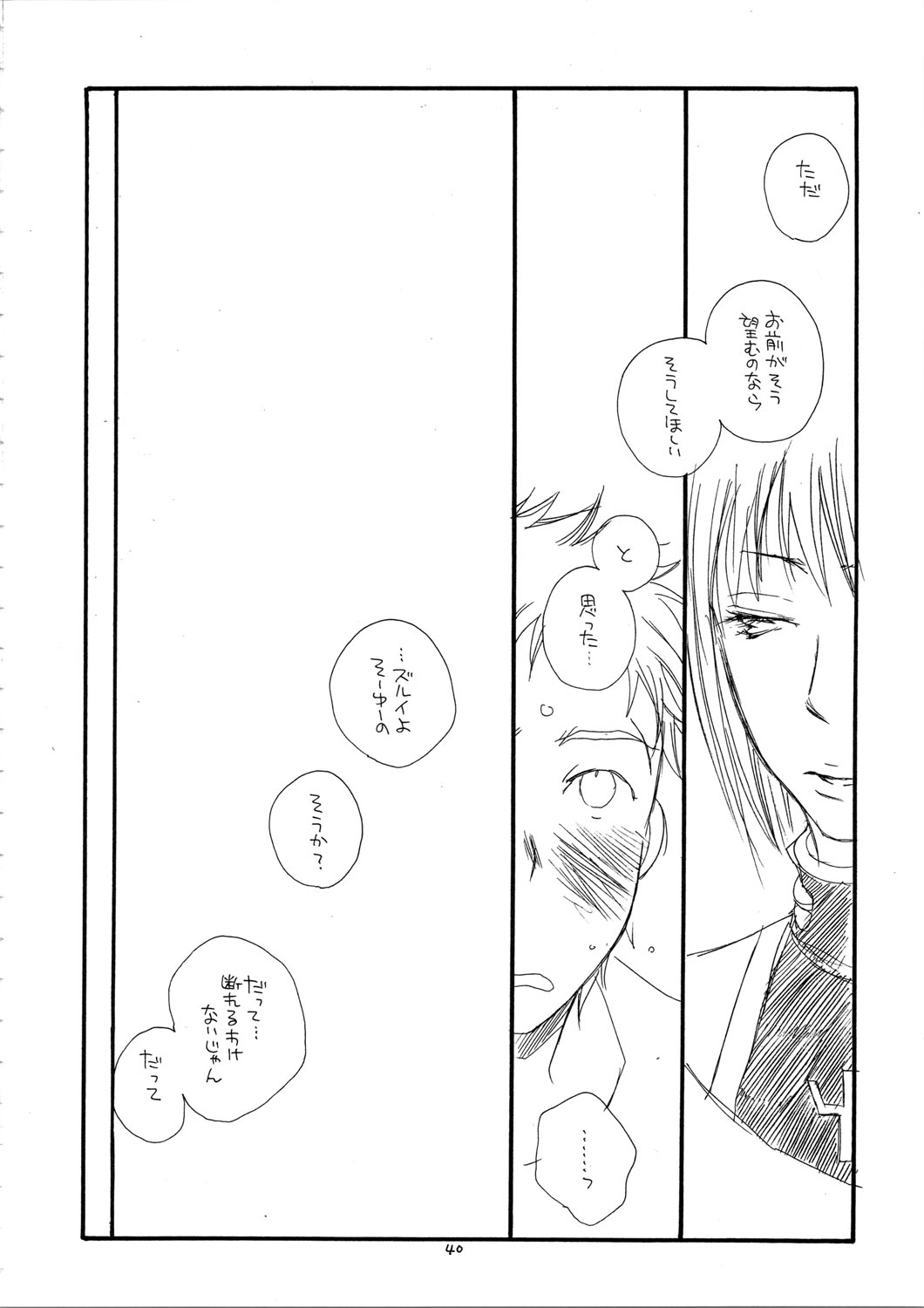 (C72) [天下一ベイビーズ (BENNY'S、井ノ本リカコ)] MORE BOOK (クレイモア)