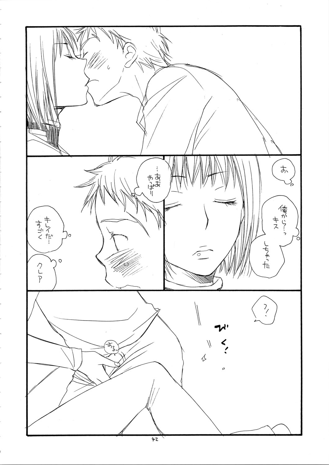 (C72) [天下一ベイビーズ (BENNY'S、井ノ本リカコ)] MORE BOOK (クレイモア)