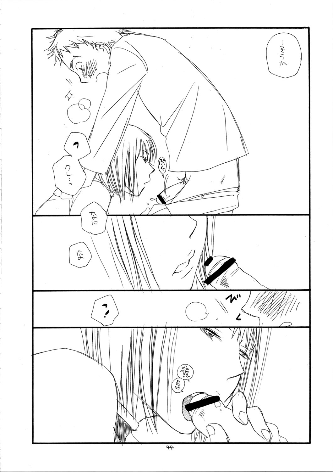 (C72) [天下一ベイビーズ (BENNY'S、井ノ本リカコ)] MORE BOOK (クレイモア)