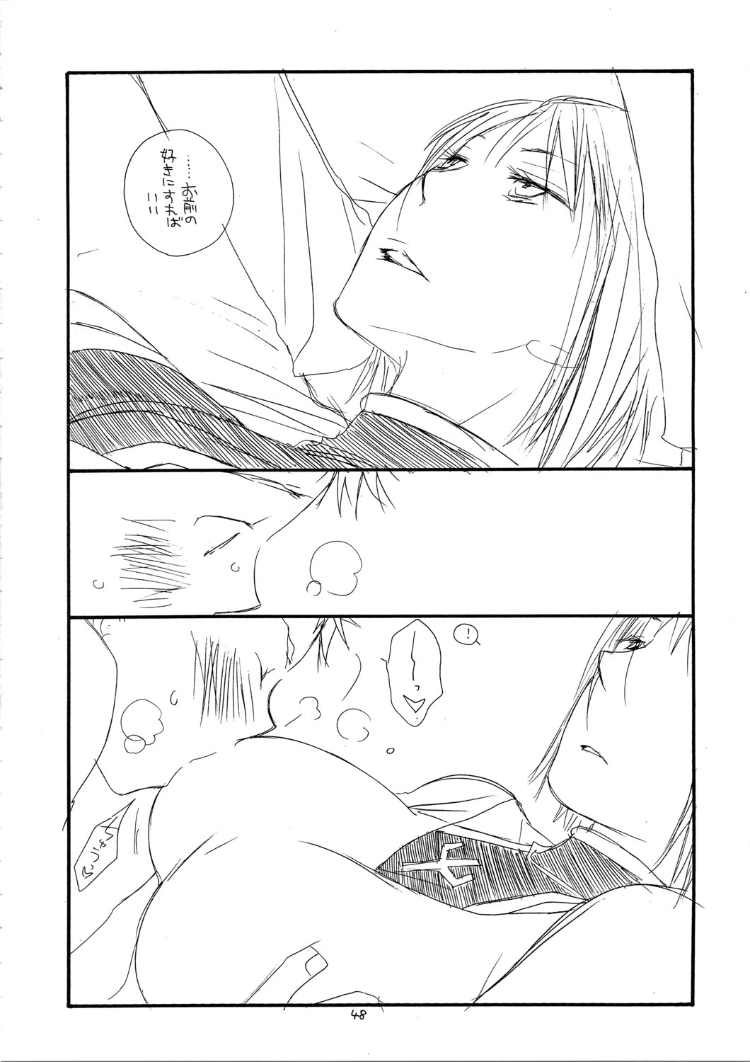 (C72) [天下一ベイビーズ (BENNY'S、井ノ本リカコ)] MORE BOOK (クレイモア)
