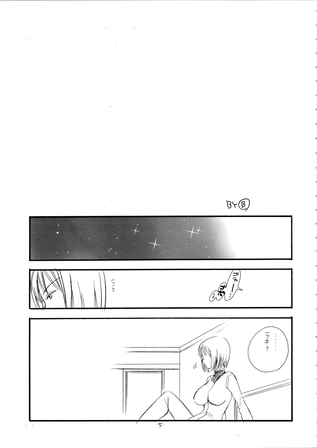 (C72) [天下一ベイビーズ (BENNY'S、井ノ本リカコ)] MORE BOOK (クレイモア)