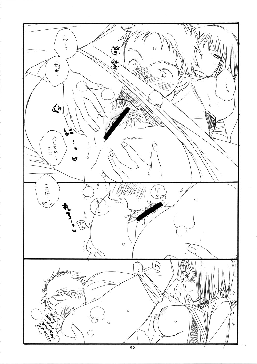 (C72) [天下一ベイビーズ (BENNY'S、井ノ本リカコ)] MORE BOOK (クレイモア)