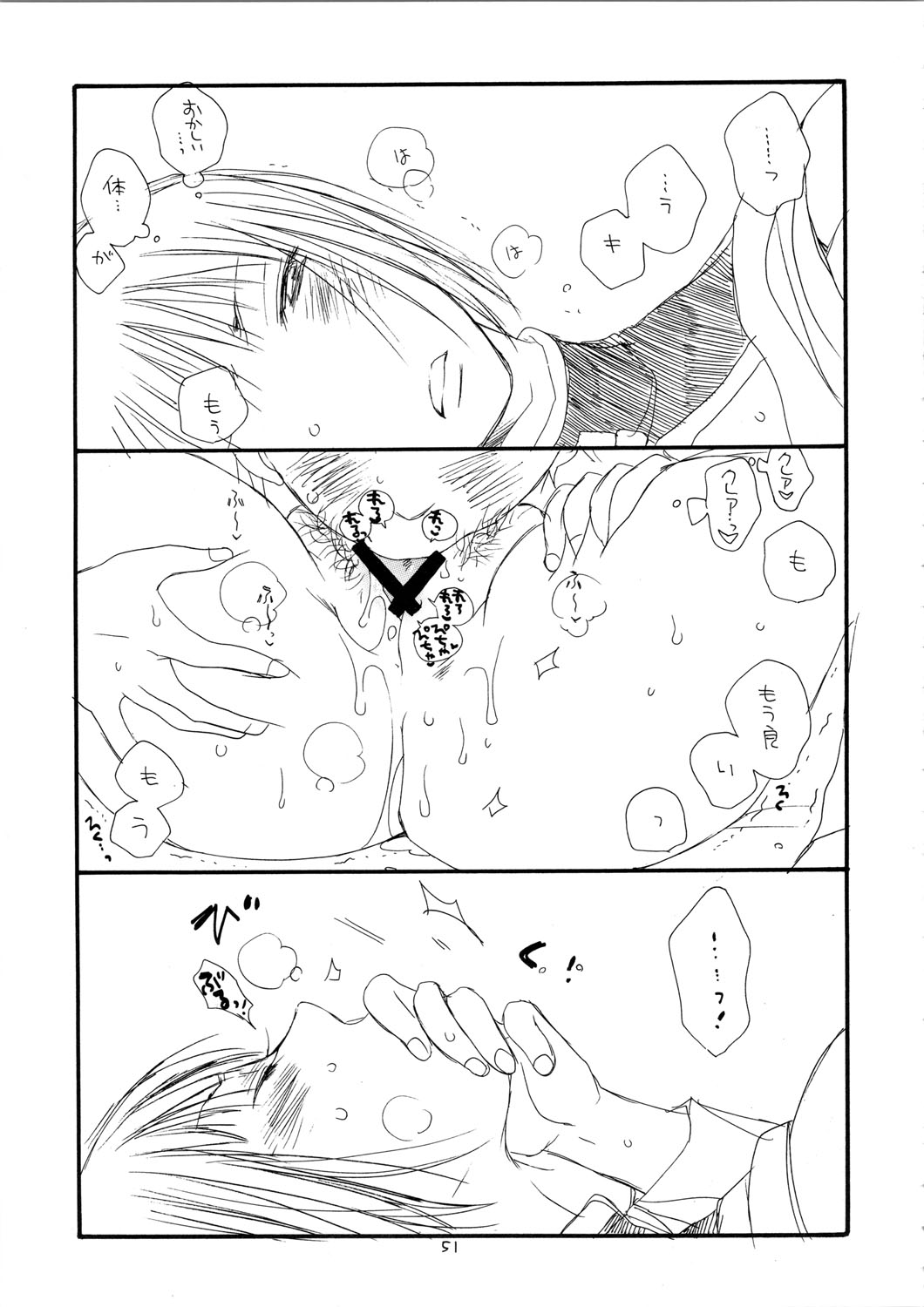 (C72) [天下一ベイビーズ (BENNY'S、井ノ本リカコ)] MORE BOOK (クレイモア)