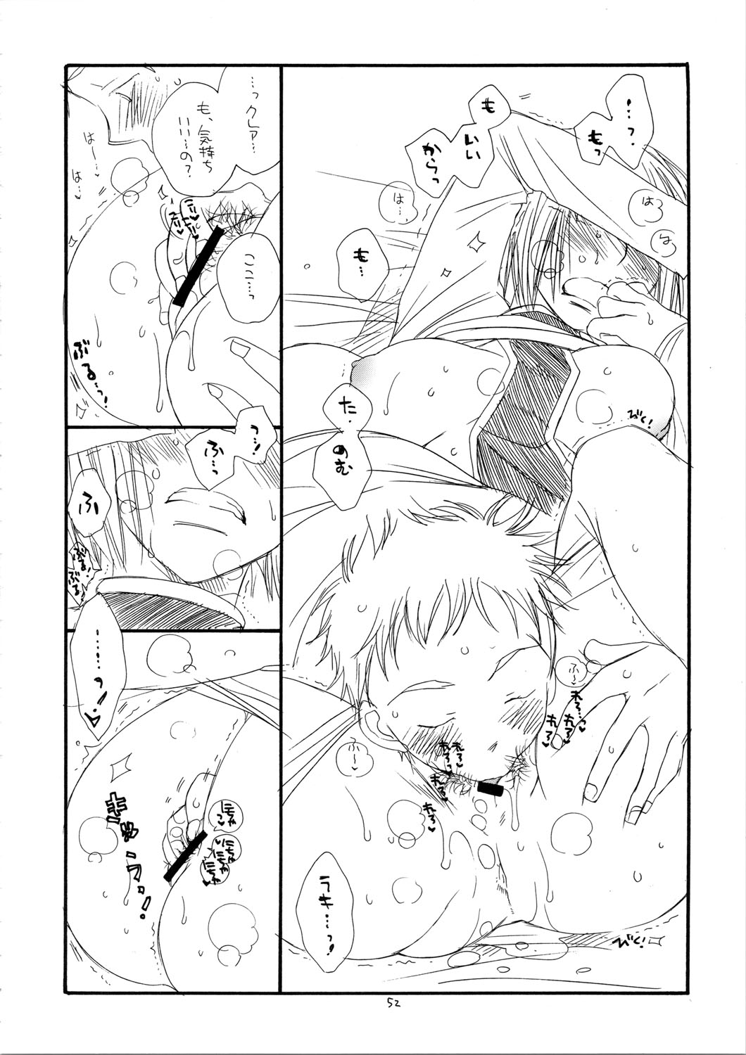 (C72) [天下一ベイビーズ (BENNY'S、井ノ本リカコ)] MORE BOOK (クレイモア)
