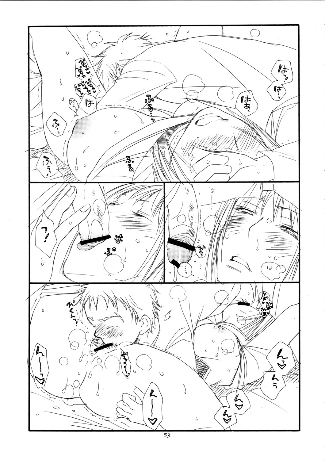 (C72) [天下一ベイビーズ (BENNY'S、井ノ本リカコ)] MORE BOOK (クレイモア)