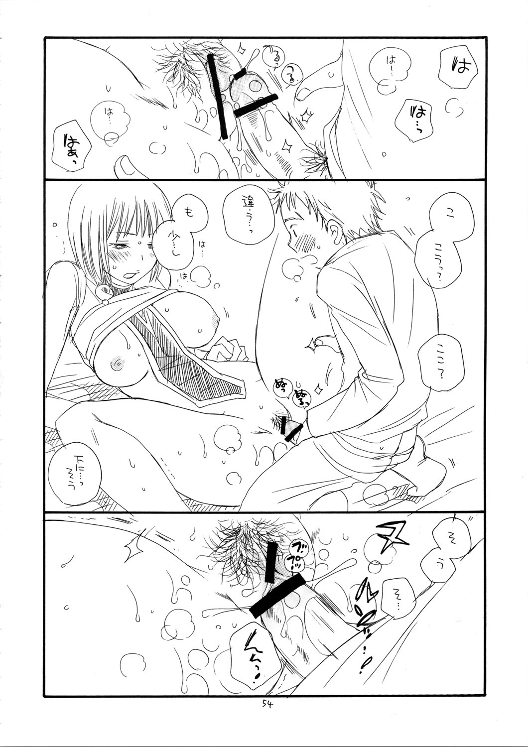 (C72) [天下一ベイビーズ (BENNY'S、井ノ本リカコ)] MORE BOOK (クレイモア)