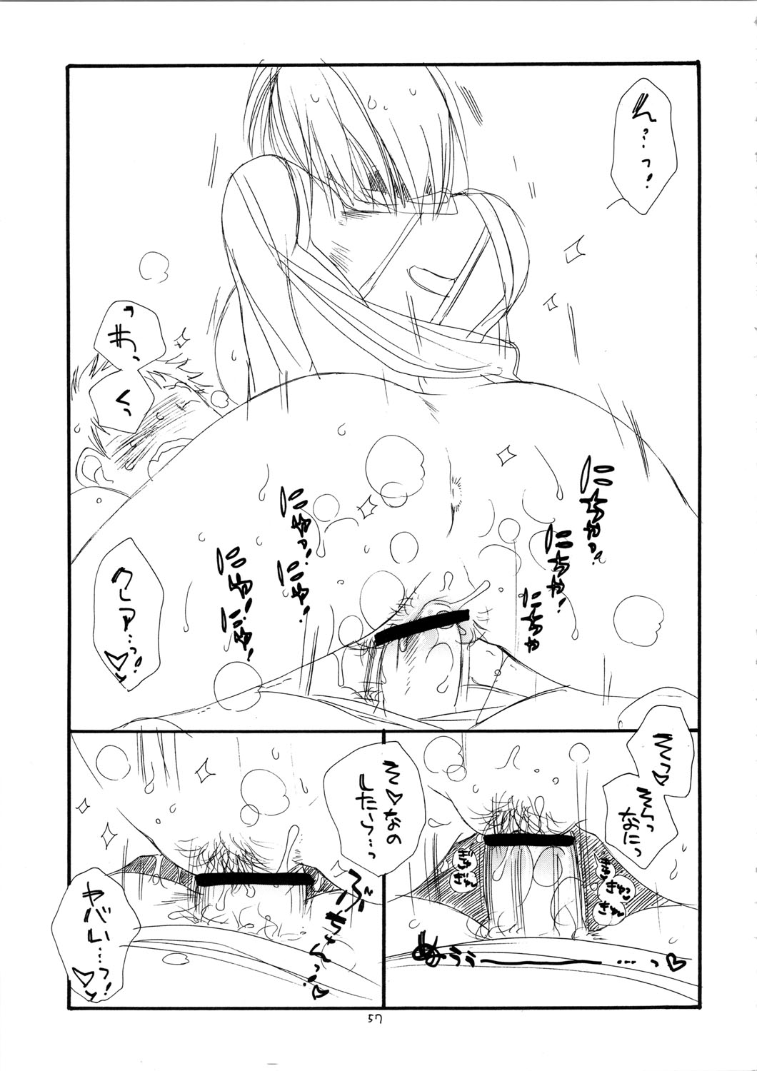 (C72) [天下一ベイビーズ (BENNY'S、井ノ本リカコ)] MORE BOOK (クレイモア)