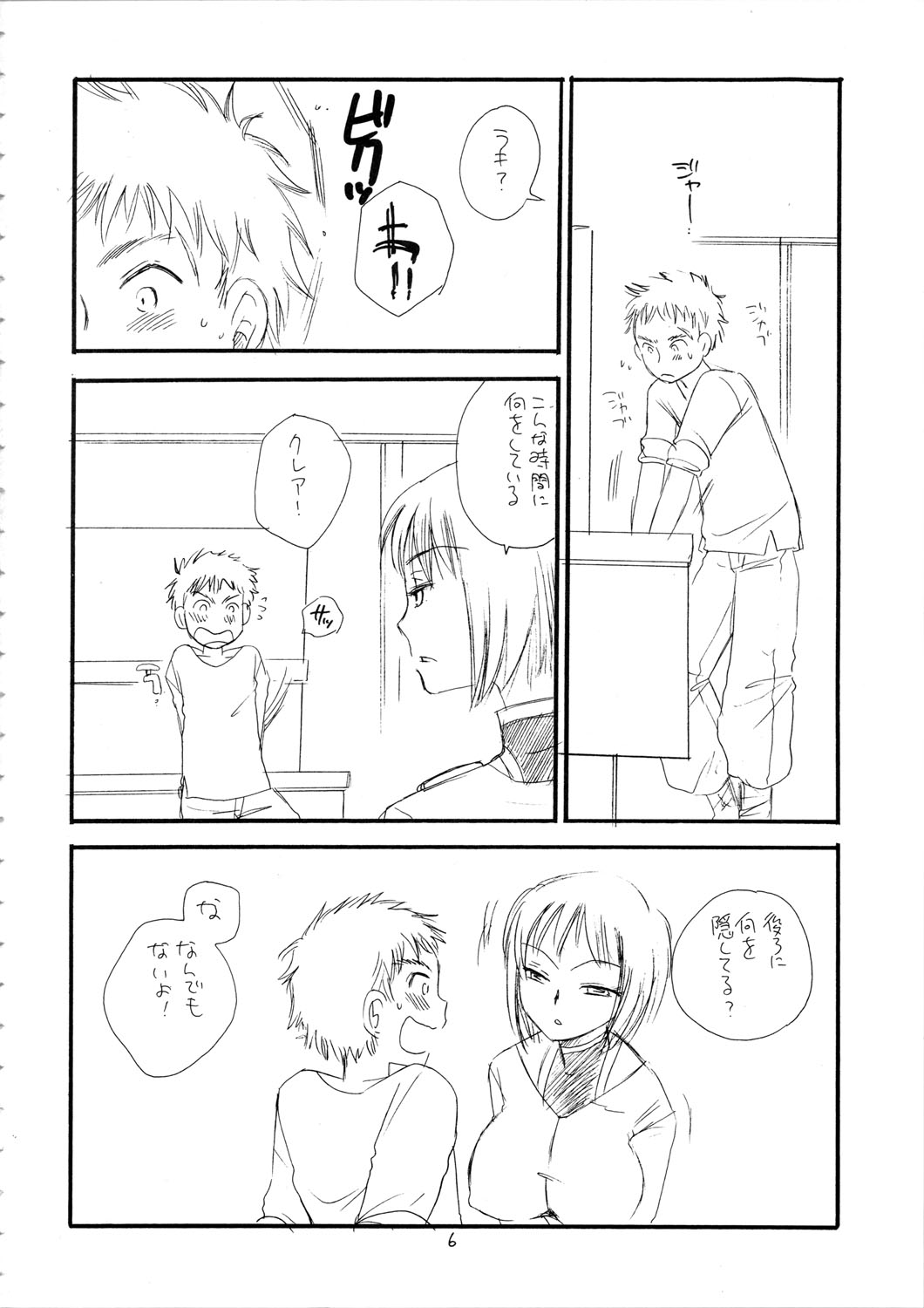 (C72) [天下一ベイビーズ (BENNY'S、井ノ本リカコ)] MORE BOOK (クレイモア)