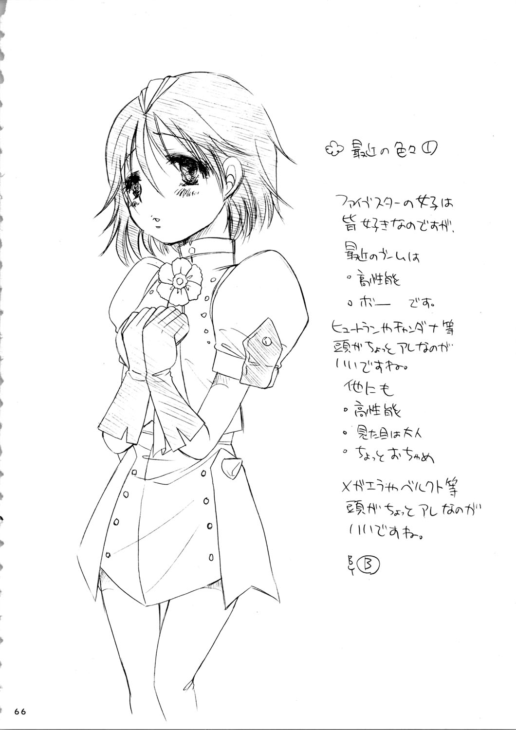 (C72) [天下一ベイビーズ (BENNY'S、井ノ本リカコ)] MORE BOOK (クレイモア)