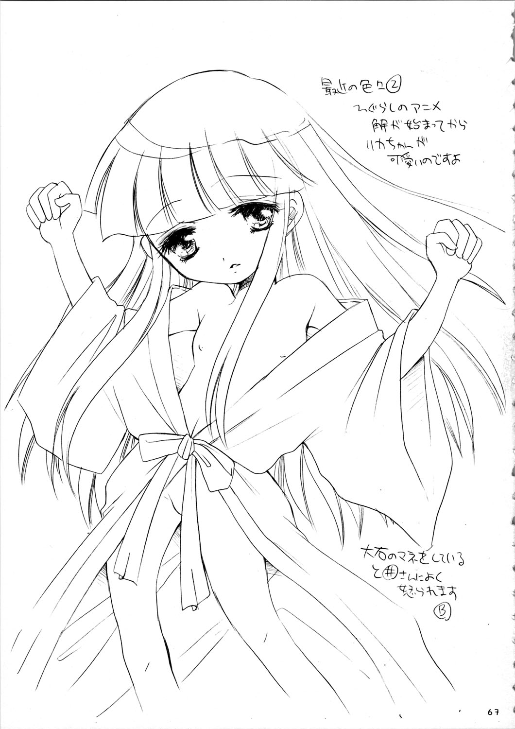 (C72) [天下一ベイビーズ (BENNY'S、井ノ本リカコ)] MORE BOOK (クレイモア)