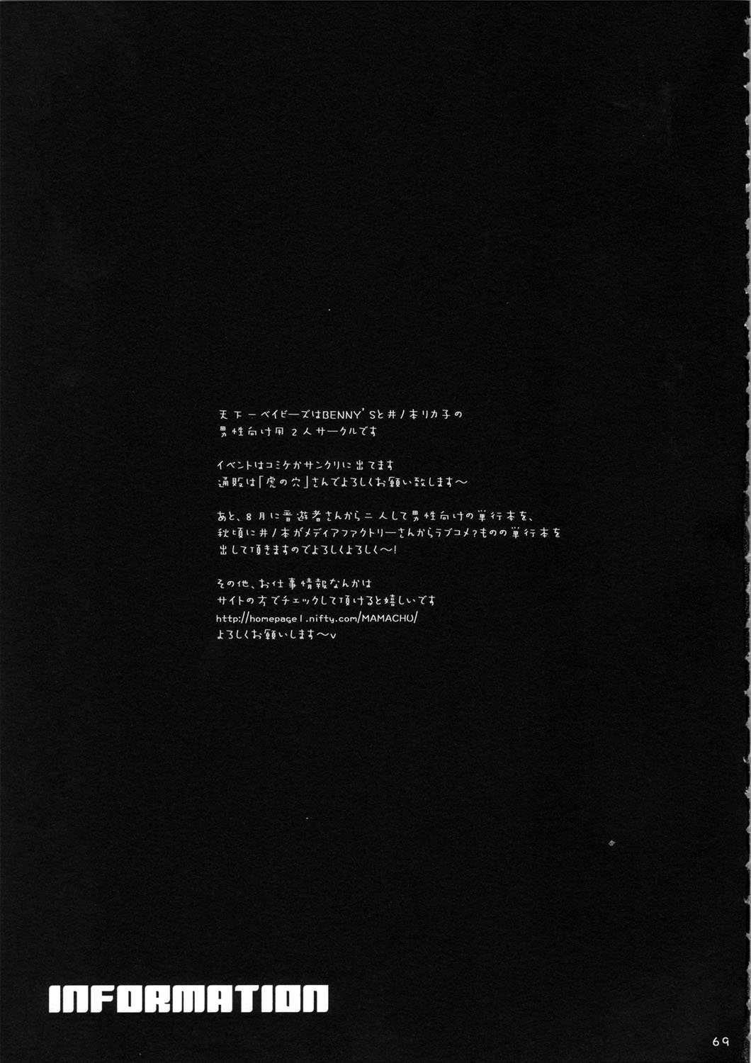 (C72) [天下一ベイビーズ (BENNY'S、井ノ本リカコ)] MORE BOOK (クレイモア)