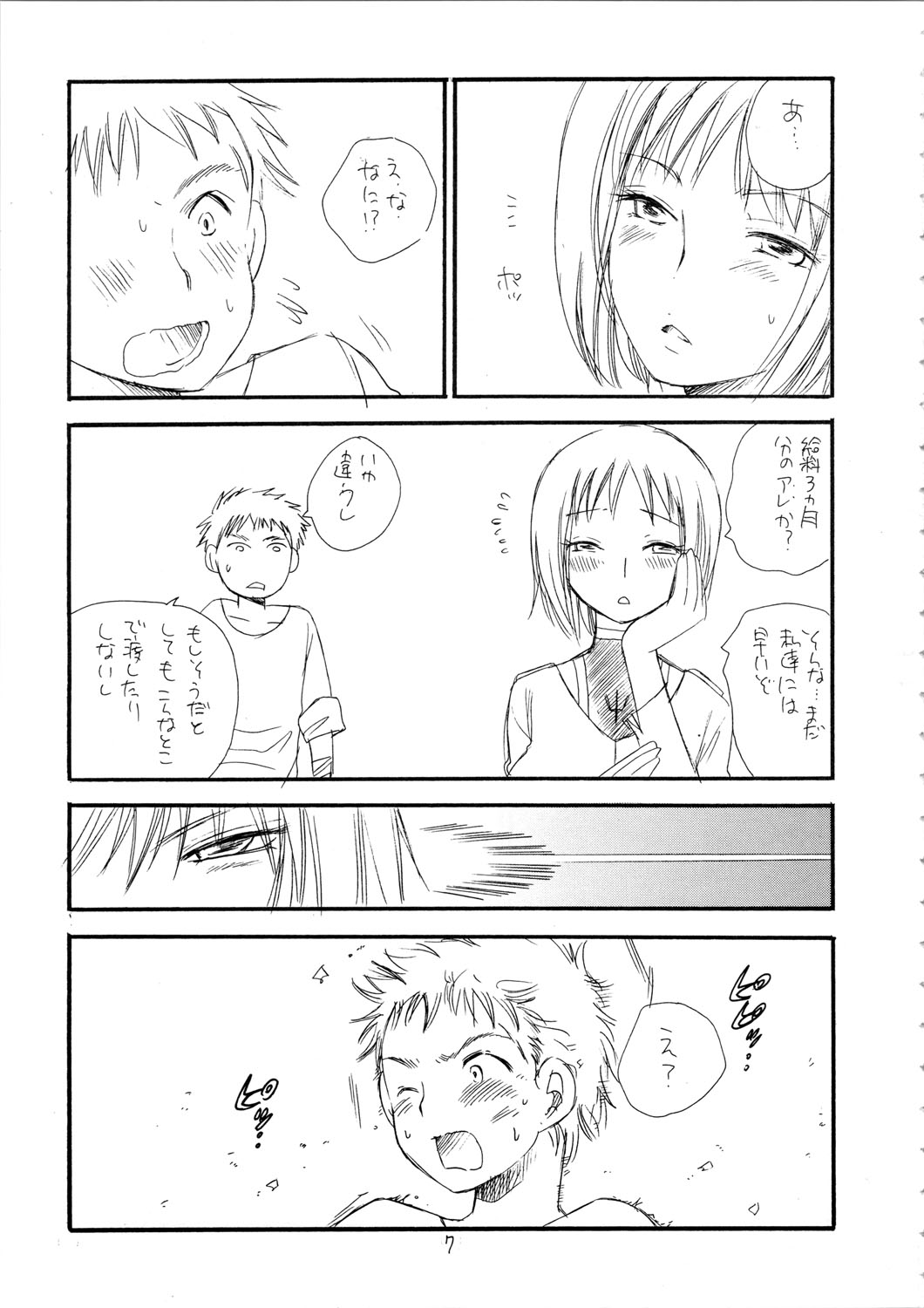 (C72) [天下一ベイビーズ (BENNY'S、井ノ本リカコ)] MORE BOOK (クレイモア)