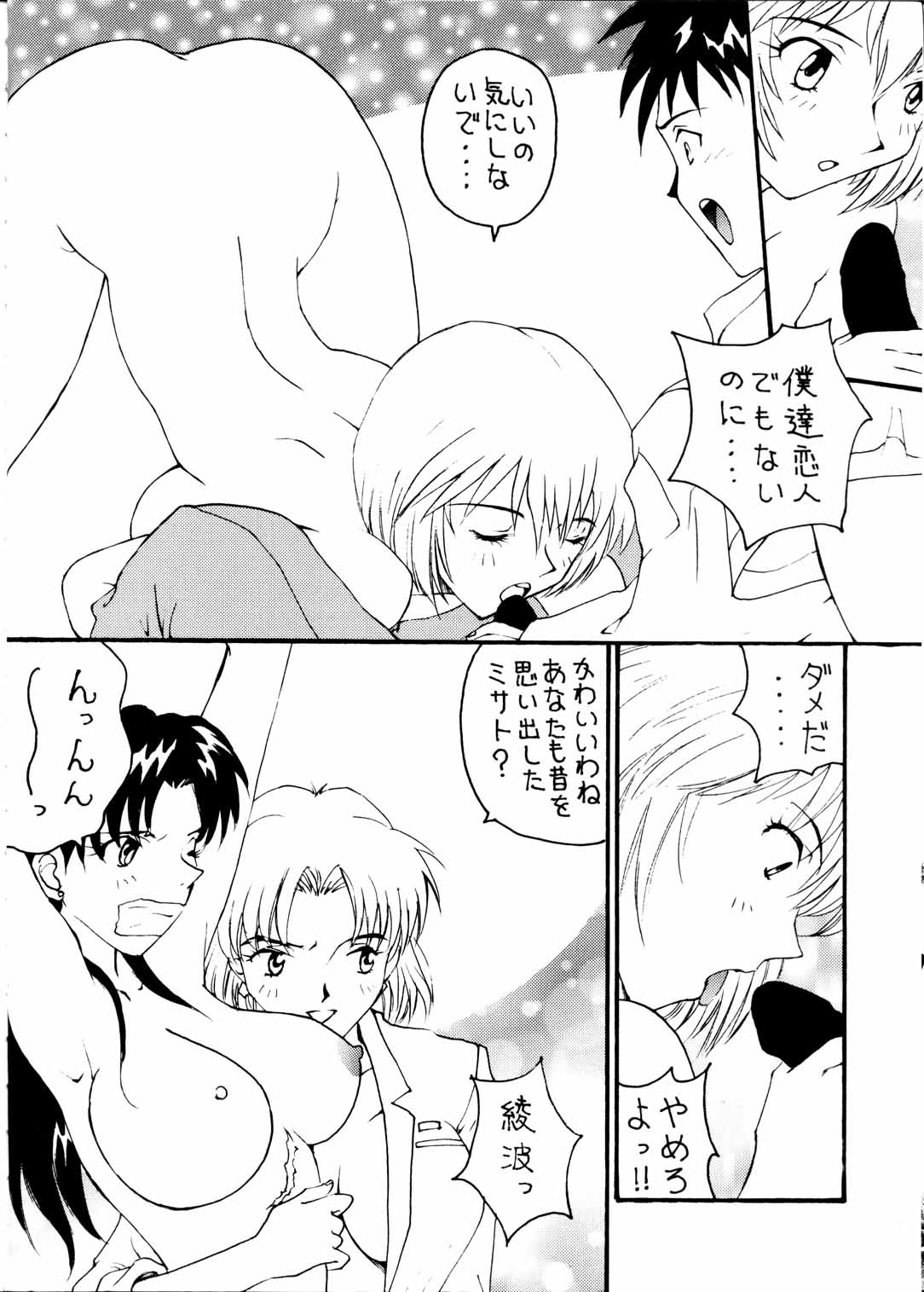 【Toufuya（Various）】Toufuya Jyuuchou（Various）