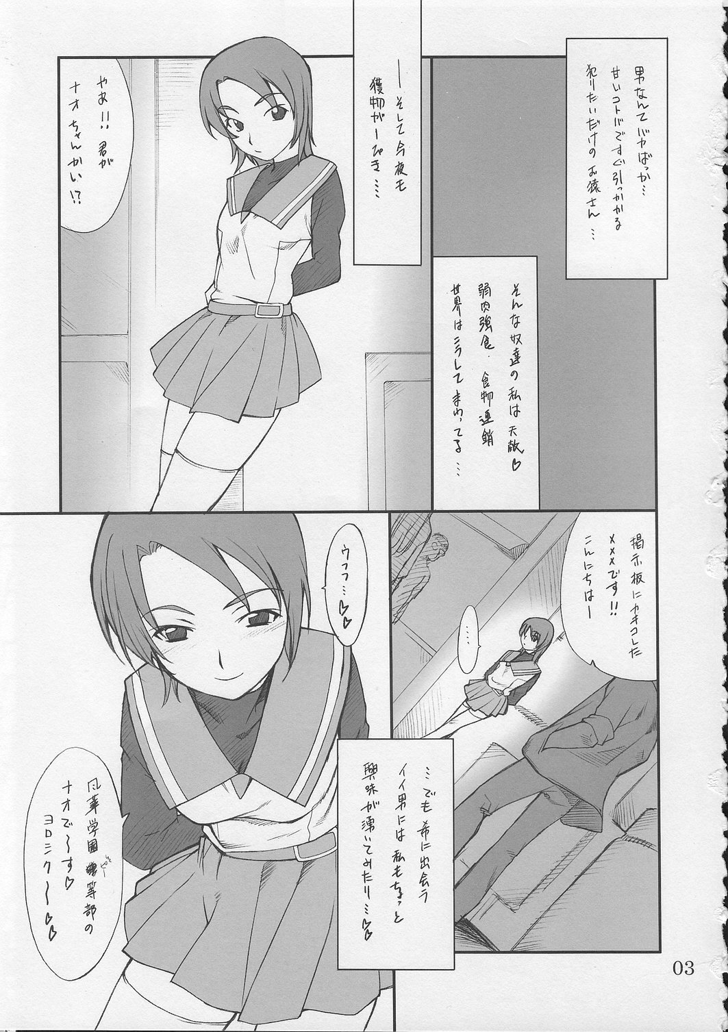 (Cレヴォ37) [P.Forest (穂積貴志)] 奈緒ちゃんといろいろ… (舞-HiME)