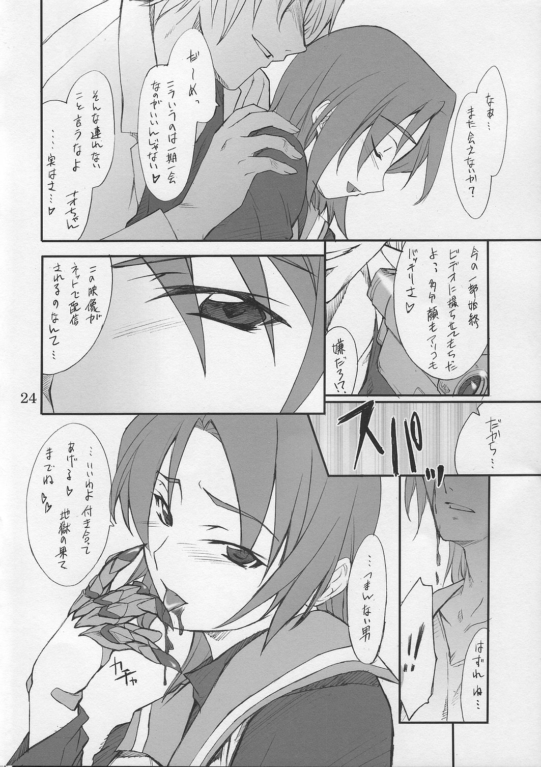 (Cレヴォ37) [P.Forest (穂積貴志)] 奈緒ちゃんといろいろ… (舞-HiME)