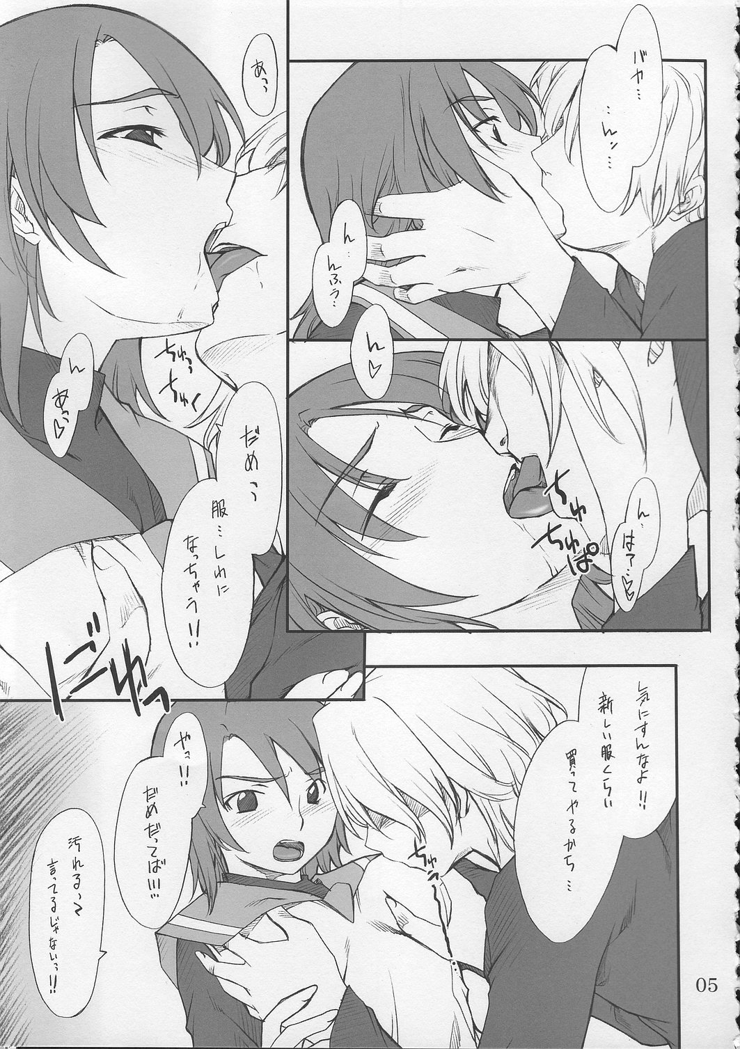 (Cレヴォ37) [P.Forest (穂積貴志)] 奈緒ちゃんといろいろ… (舞-HiME)