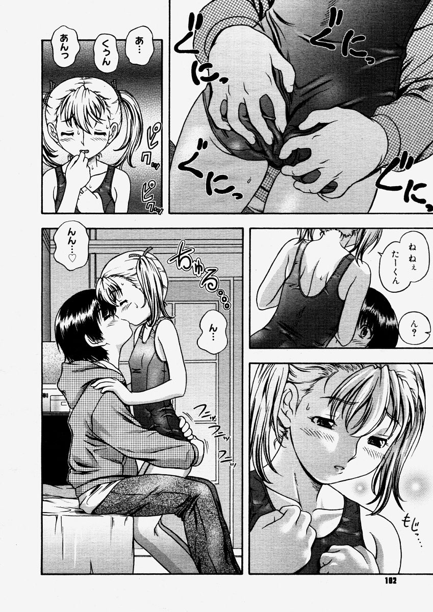 コミックメガストアH 2004年6月号