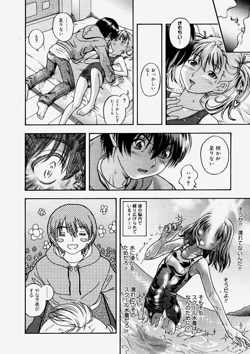 コミックメガストアH 2004年6月号