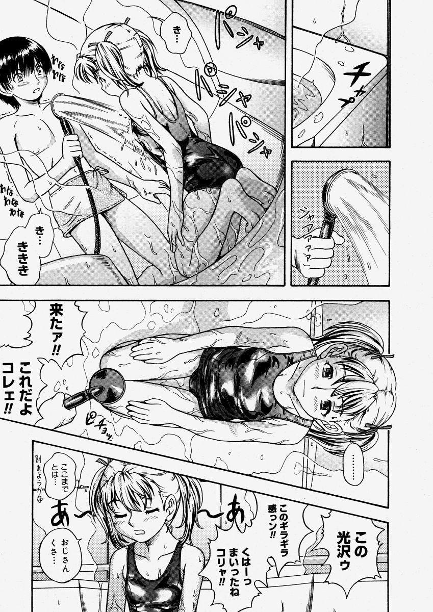 コミックメガストアH 2004年6月号