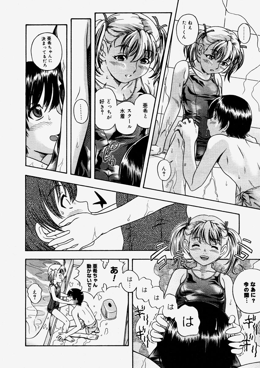 コミックメガストアH 2004年6月号